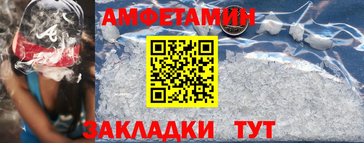 АМФЕТАМИН  Вход с VPN  Мурманск  АМФ Premium 