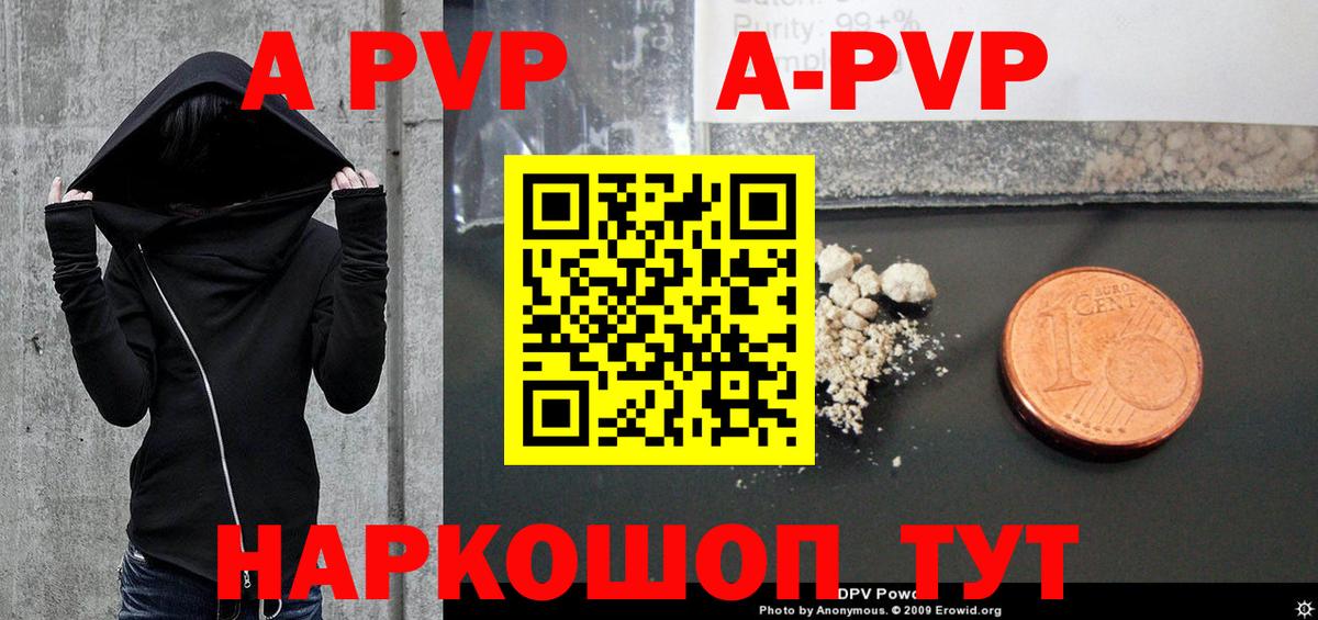 Alpha PVP VHQ  Вход с VPN  A-PVP СК  А ПВП  Мурманск 