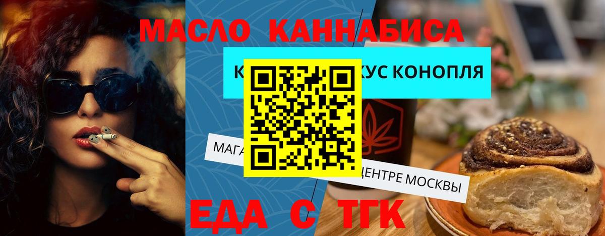 Canna-Cookies марихуана Мурманск