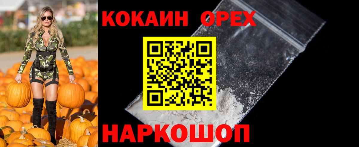 COCAIN Columbia Мурманск