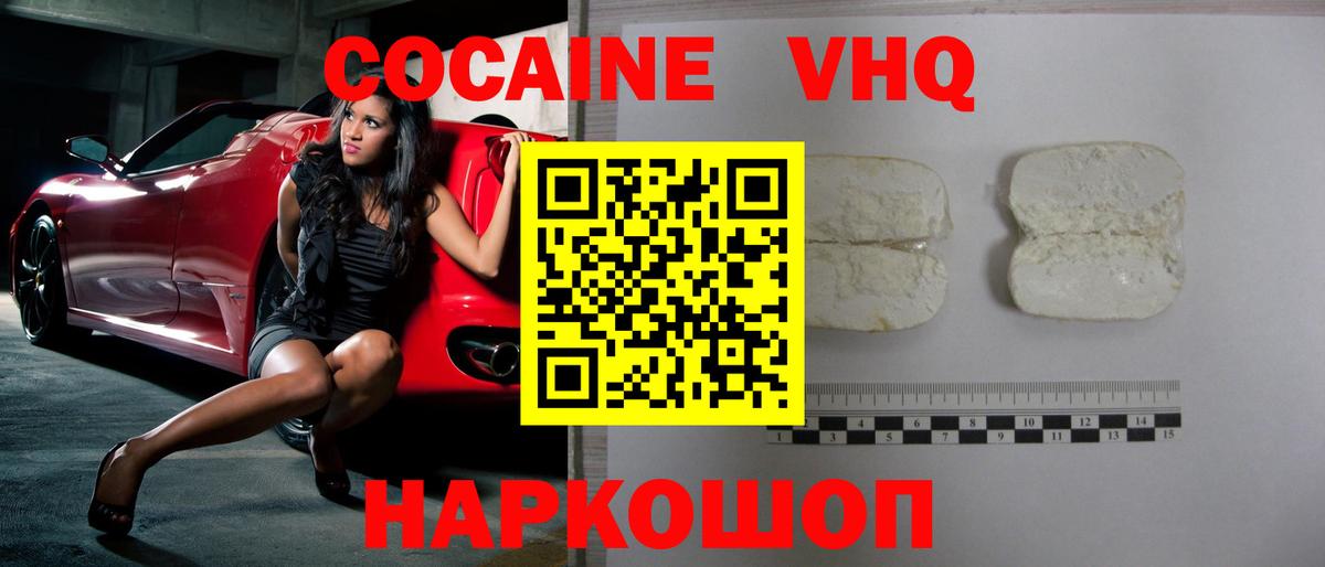 COCAIN 97%  COCAIN 99%  наркотики  Вход с VPN  Мурманск 
