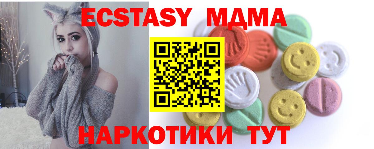 мега зеркало  Вход с VPN  ЭКСТАЗИ 280 MDMA  Мурманск  Ecstasy MDMA  Экстази 