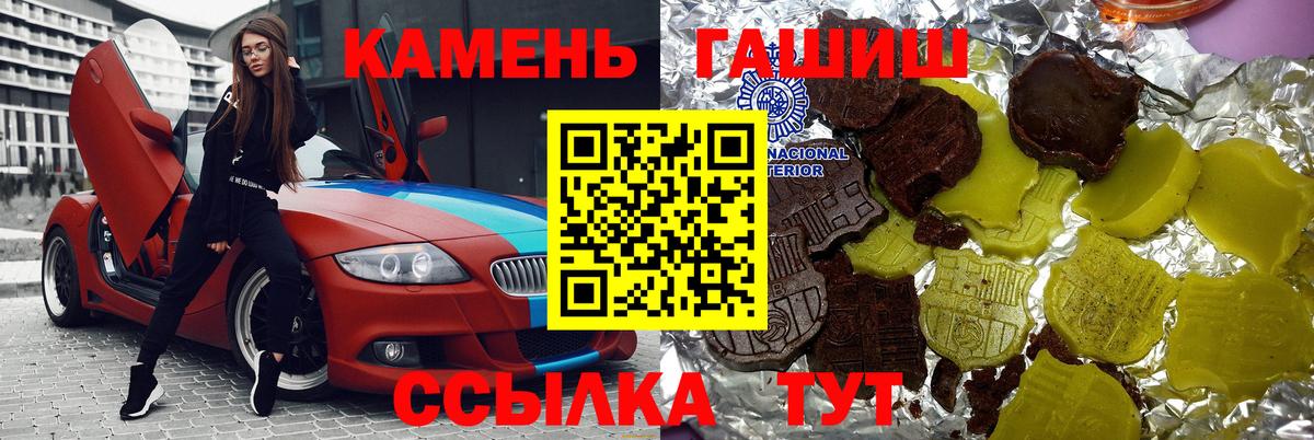 ГАШИШ Cannabis  Вход с VPN  ГАШ Premium  Мурманск 