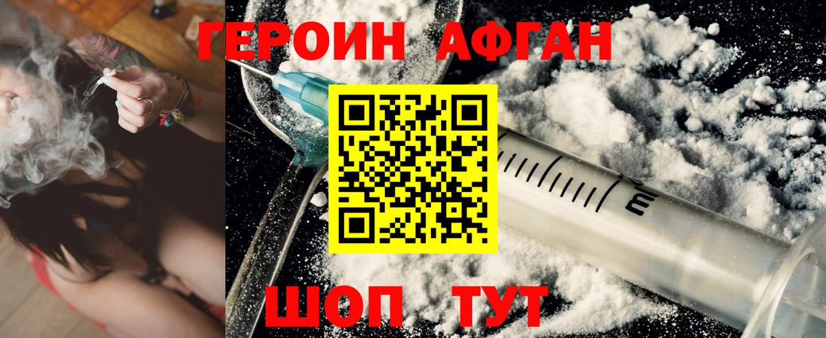 ГЕРОИН белый Мурманск