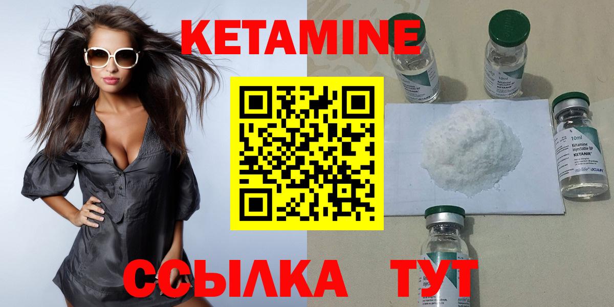 Кетамин ketamine  Вход с VPN  Мурманск 