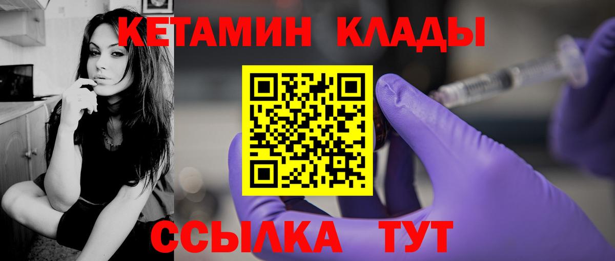 КЕТАМИН VHQ Мурманск