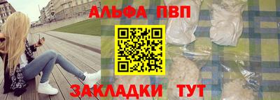 альфа пвп Гусиноозёрск