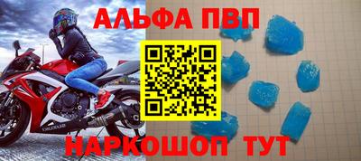 альфа пвп Гусиноозёрск