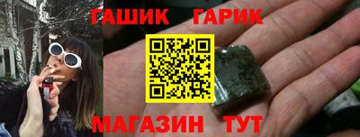 гашишное масло Гусев