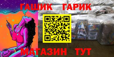 гашишное масло Гусев