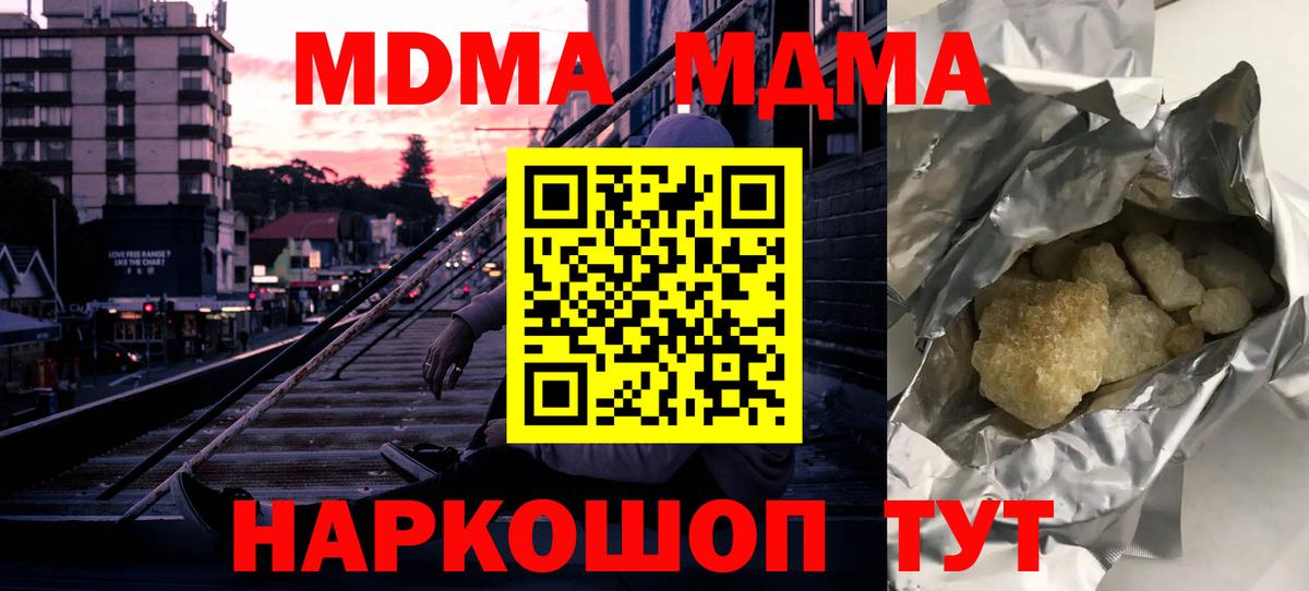 MDMA crystal  Вход с VPN  Мурманск  МДМА crystal 