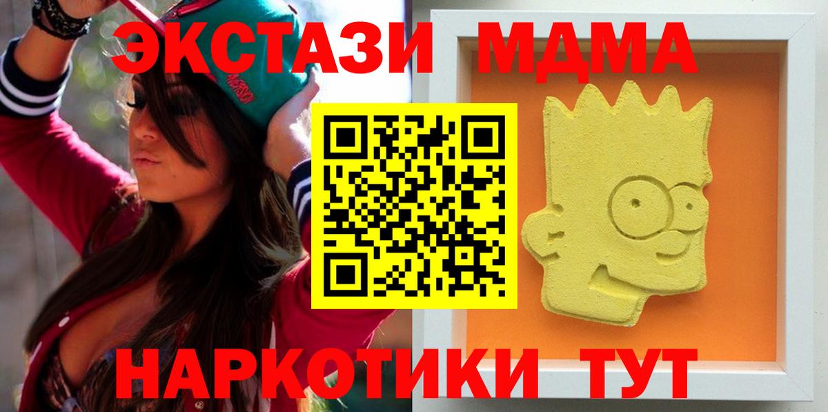 МДМА VHQ Мурманск