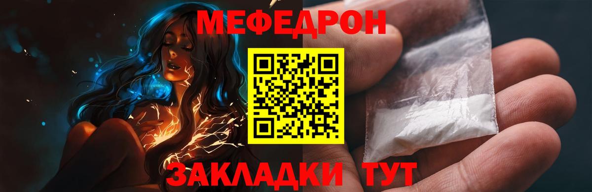 МЕФ мука Мурманск