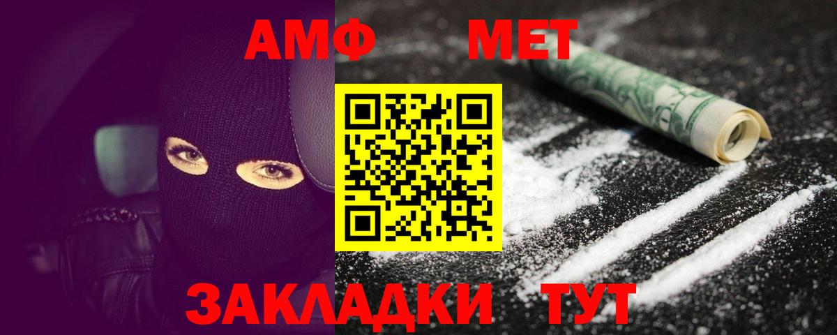 МЕТАМФЕТАМИН Декстрометамфетамин 99.9%  Вход с VPN  МЕТАМФЕТАМИН Декстрометамфетамин 99.9%  Мурманск 