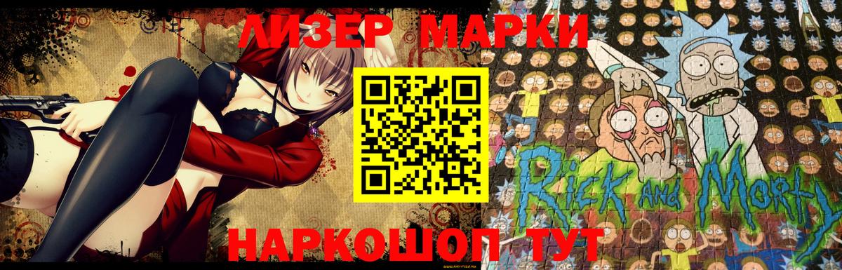 Мурманск  Марки N-bome 1500мкг  Вход с VPN 