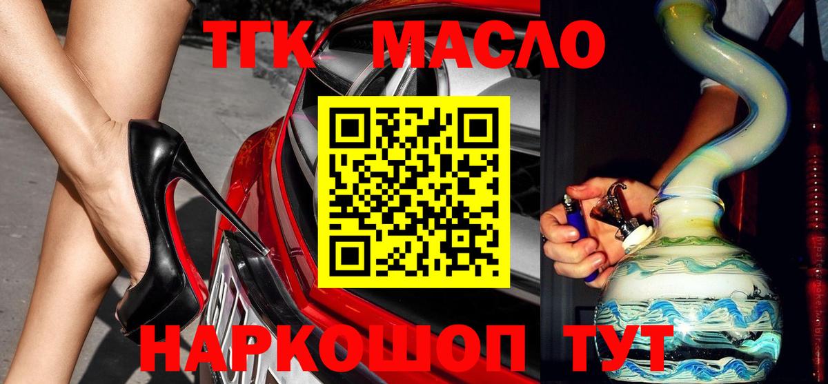 ТГК концентрат Мурманск