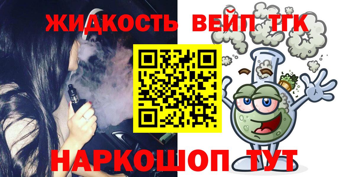 ТГК гашишное масло  ТГК Wax  Мурманск  Вход с VPN 