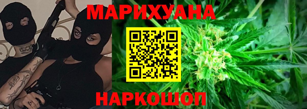 Мурманск  Шишки марихуана LSD WEED  Бошки Шишки SATIVA & INDICA  Марихуана LSD WEED  Вход с VPN 